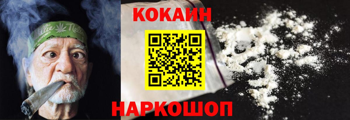 COCAIN 97% Заволжье