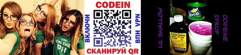 это состав  Заволжье  Кодеин Purple Drank 