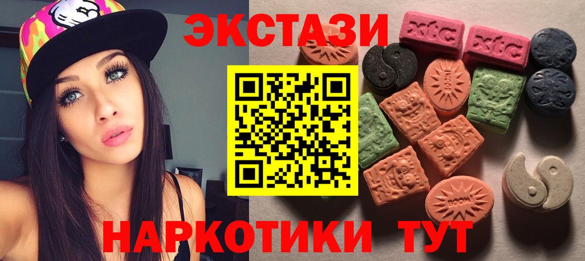 блэк спрут вход  Экстази диски  Ecstasy  Ecstasy 99%  Вход с VPN  Заволжье 