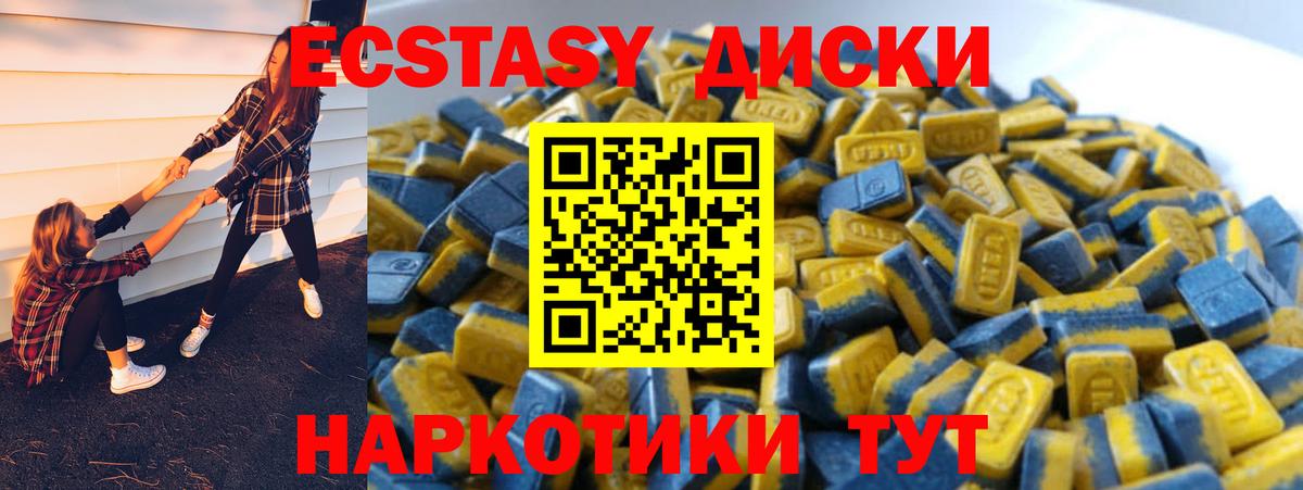 ЭКСТАЗИ 280 MDMA Заволжье