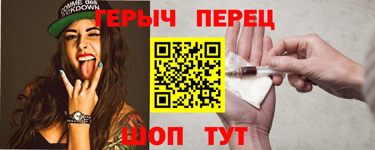ГЕРОИН гречка Заволжье