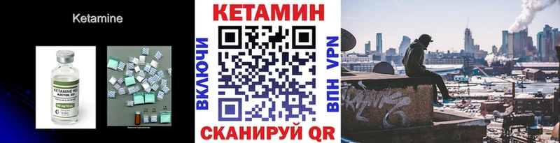 Кетамин ketamine  Заволжье 
