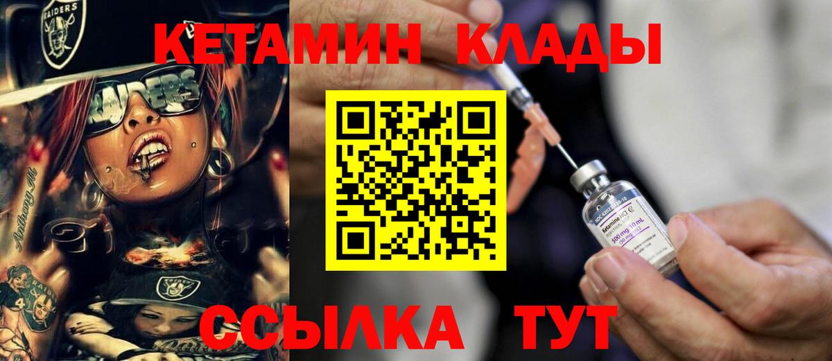 hydra как войти  Кетамин ketamine  Вход с VPN  Заволжье  КЕТАМИН ketamine 