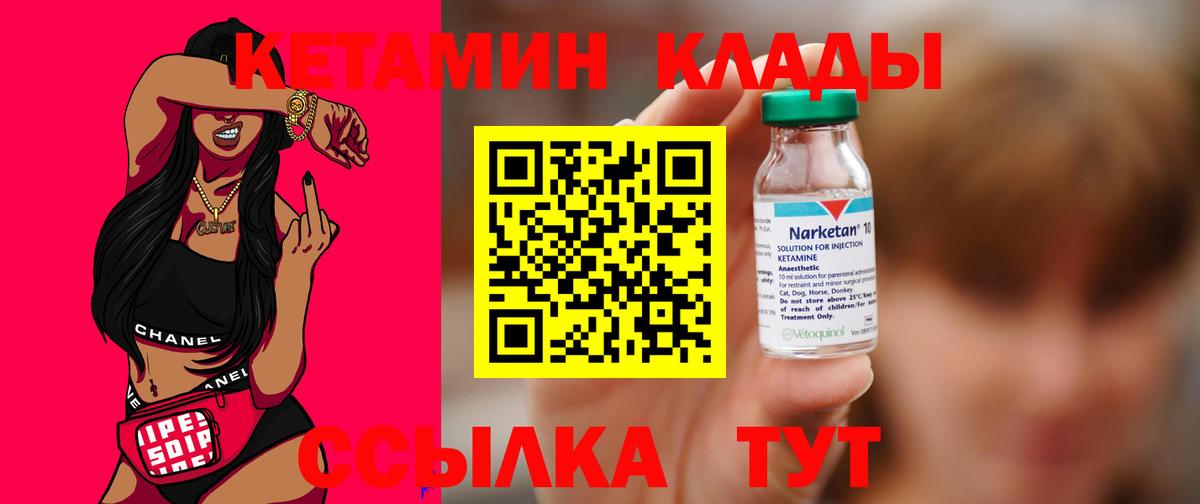 Кетамин ketamine Заволжье