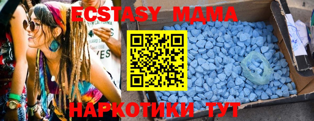 МДМА Molly Заволжье