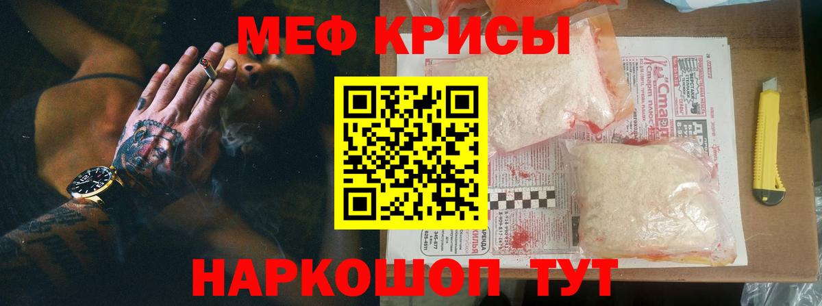 Мефедрон Заволжье