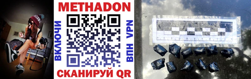Метадон кристалл  купить наркотики цена  mega онион  Заволжье 