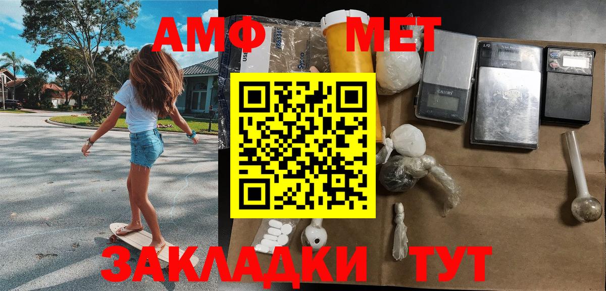 Метамфетамин витя Заволжье