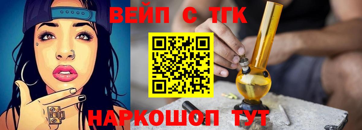 Дистиллят ТГК Wax  Вход с VPN  Заволжье  blacksprut ONION  ТГК гашишное масло 